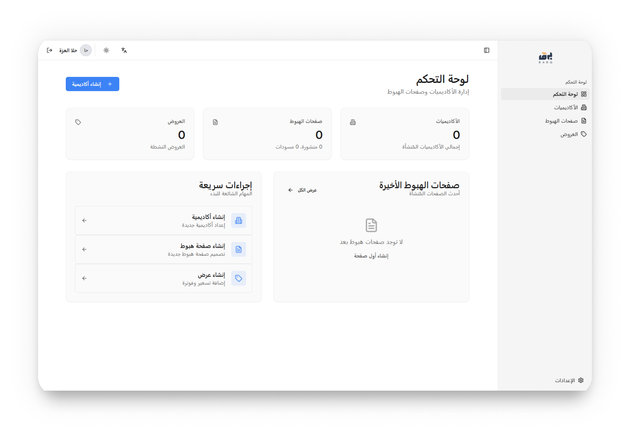 Barq Dashboard